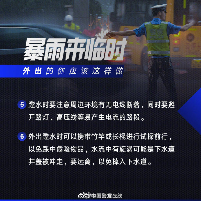  防灾■第12个全国防灾减灾日这些安全知识要牢记