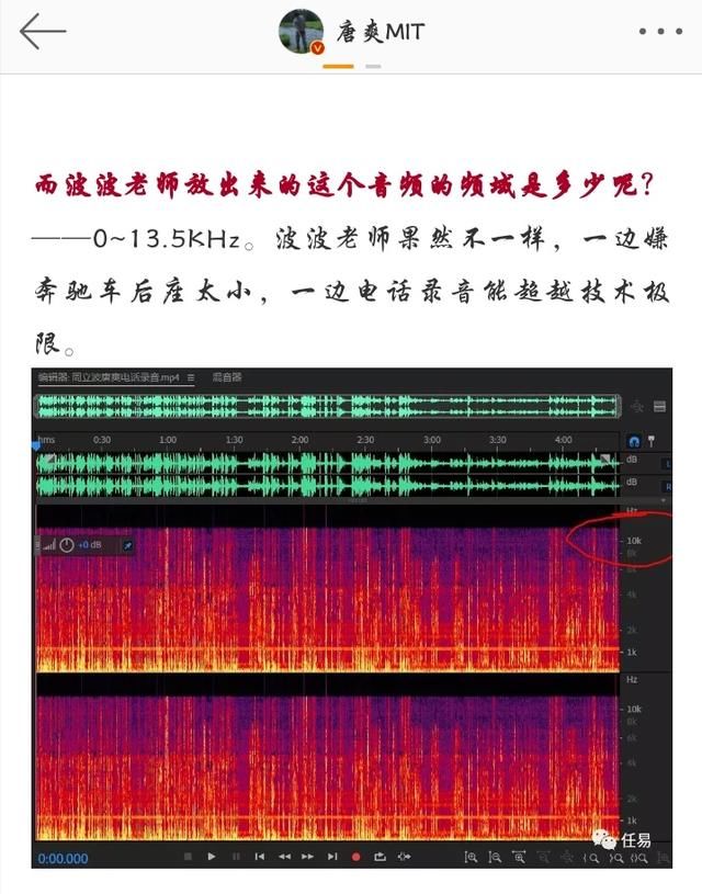 唐爽放大招，直指周立波语音造假，并宣布掌握证据已在公安局报案