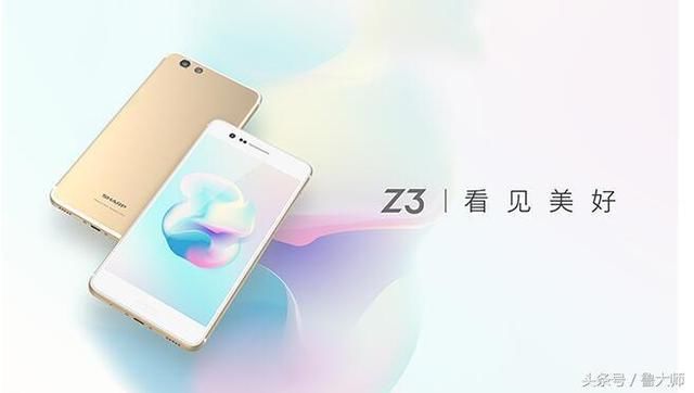 夏普Z3跳水2100!5.7寸2K屏+骁龙652 堪称最惨旗舰机