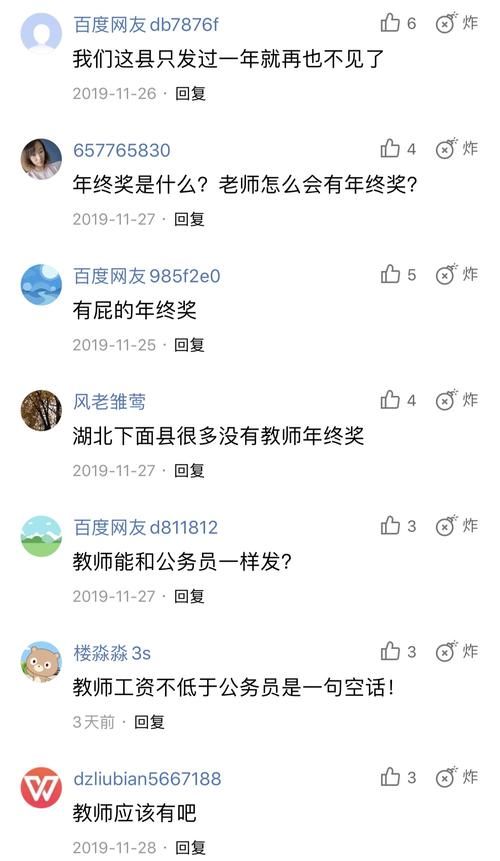  人才|公务员年终奖变尴尬？新公务员法规定，这两类人才有年终奖