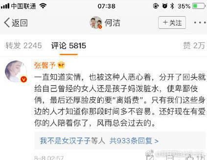 何洁怒怼粉丝并否认婚内出轨，疑似替吴亦凡买热搜降低热度