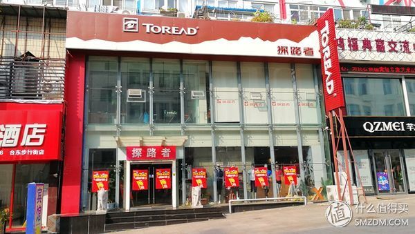 小心子探店 篇五:青岛这家探路者店铺，长年2折抢购