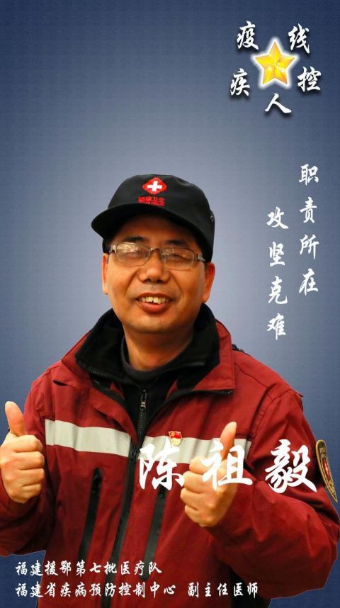  支援@福建援宜支援队疾控组今早凯旋！