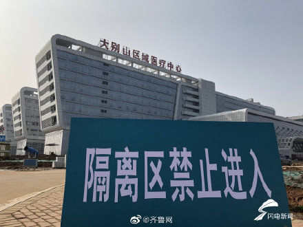  医疗队：湖北黄冈连续5天0新增！山东医疗队不获全胜决不收兵