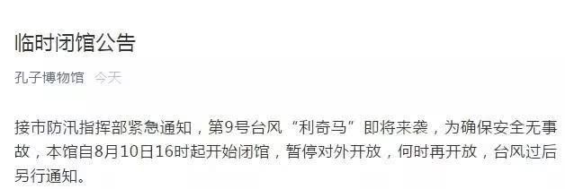 最新！利奇马预计今天傍晚到夜间在山东再次登陆！济宁今晚还有大