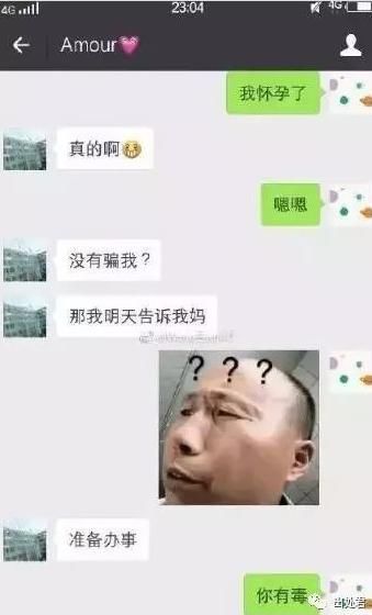 给男朋友发“我怀孕了”男友回复真扎心，网友：凉了，都散了吧！