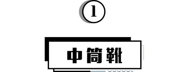 这些鞋子超显矮!你不会还在穿吧?