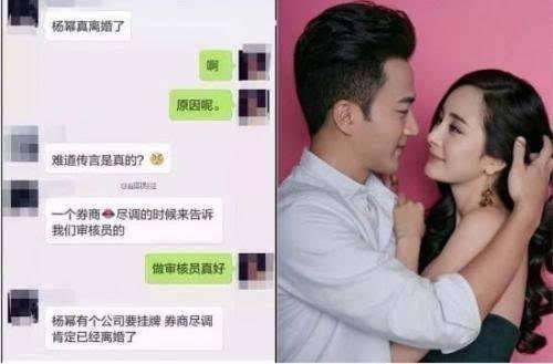 杨幂婚变传闻尘埃落定, 王思聪多次告白终获得回应, 网友纷纷祝福