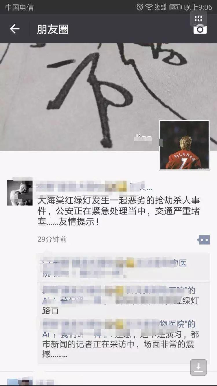 发朋友圈别任性，益阳男子微信散布谣言被拘留!