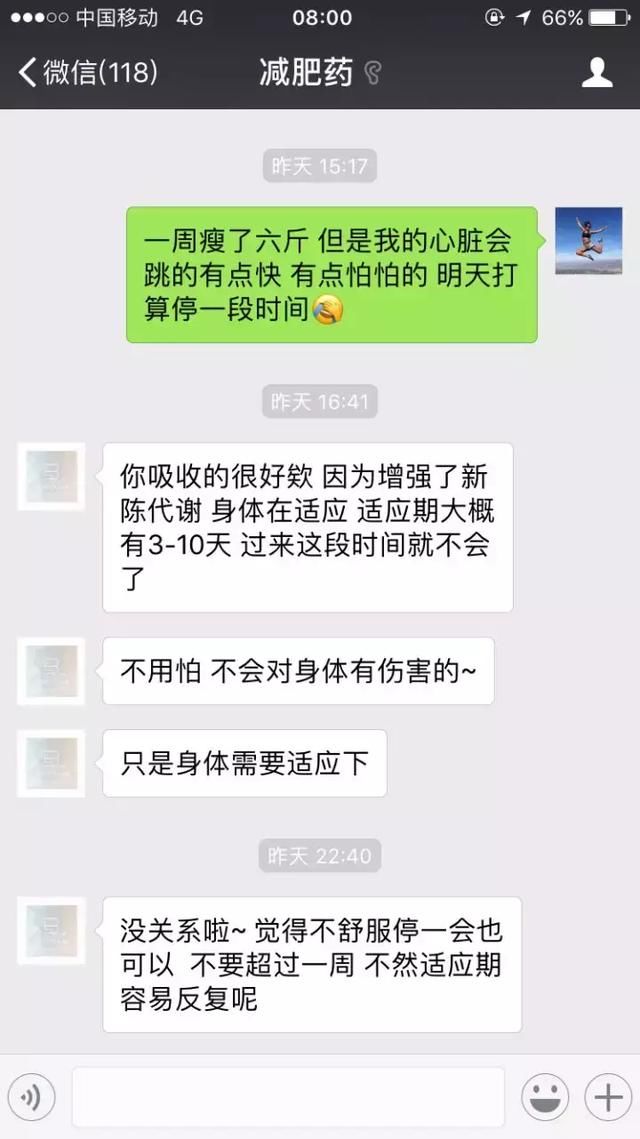 减肥药、减脂饼干、瘦瘦包最全大扒皮，希望中国女孩和这些说再见