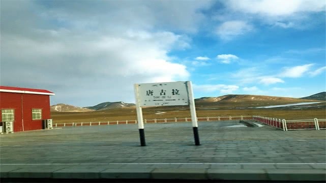 全世界最接近天的火车站，海拔高达5千多米，却不许乘客下车