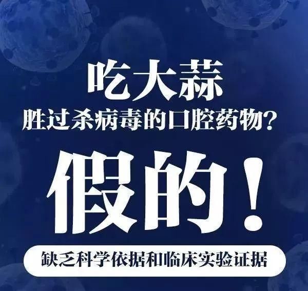 【 疫情】容易沾病毒？最新疫情谣言汇总，穿毛绒绒的衣服