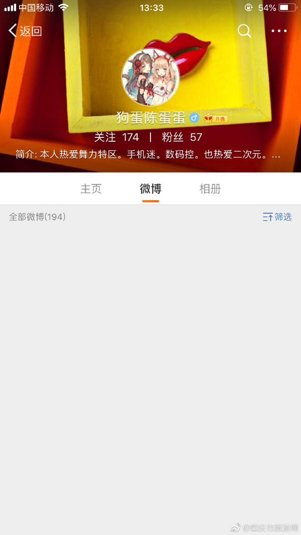 网友辱骂普吉岛广东遇难者 旅游局官微斥其＂渣渣＂