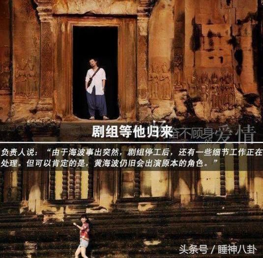 神反转，原来黄海波真的是冤枉的，网友：为什么一直保持沉默呢？