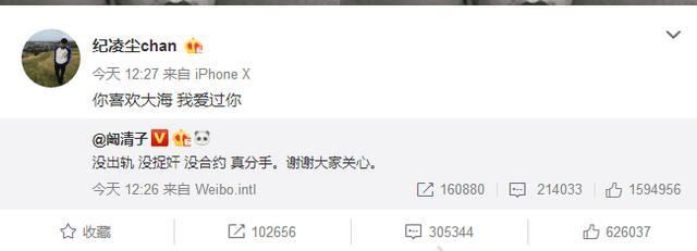 阚清子承认已分手，自叹青春喂了狗！闺蜜蓝盈莹评论爆料分手真相