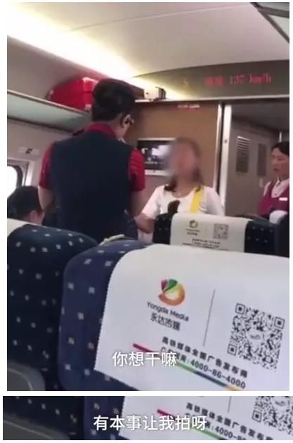 女子拒查票气哭乘务员!同行的孩子说了句大实话