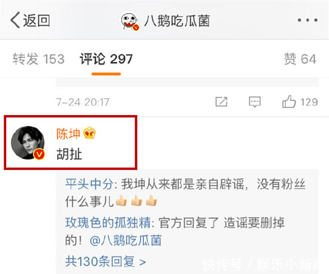 网曝陈坤儿子签约乐华准备出道，陈坤亲自辟谣：胡扯！