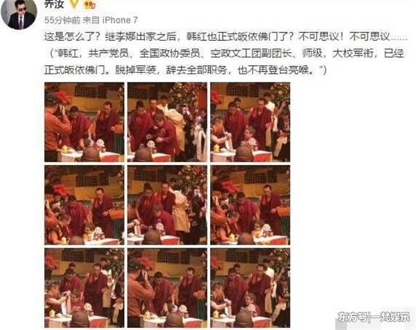 韩红发布声明表示将委托律师处理网络造谣者 乔汝:我用的是问号