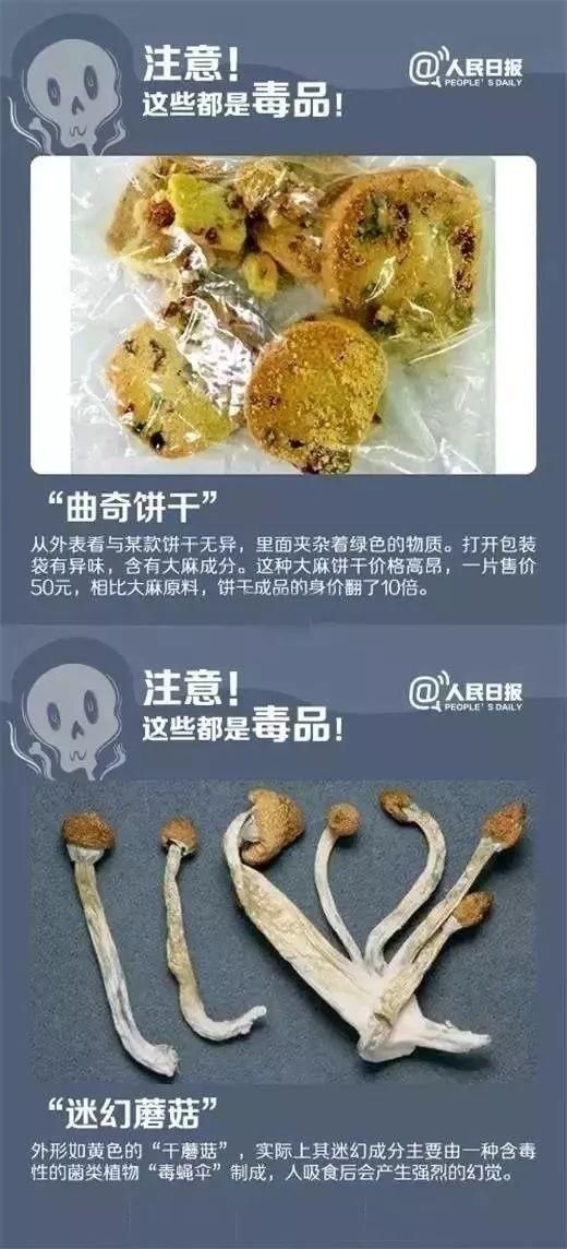 立刻@立刻报警！请告诉你的孩子，如果有人让他尝试这些“食品”