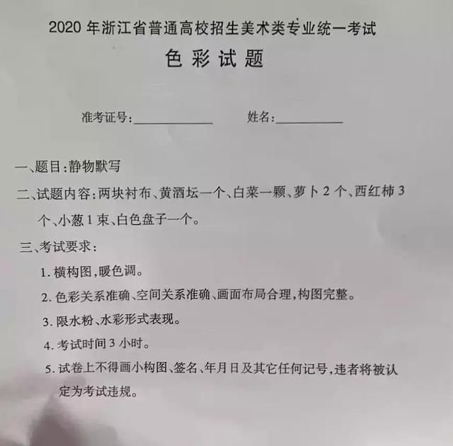  「安徽」2020年安徽、广东、广西、江西、江苏、浙江六省联考考