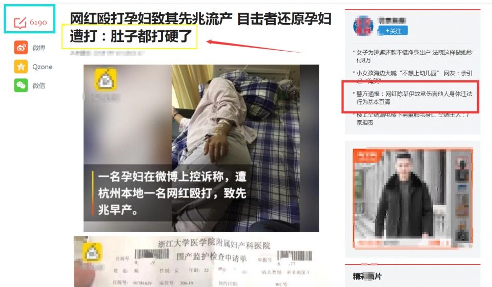 人言可畏，滨江网红“殴打”孕妇致堕胎事件，王校长这次真的错了