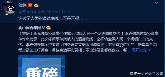 众明星对疫苗事件发声谢娜哭了，徐峥说了这4个字，字字珠玑