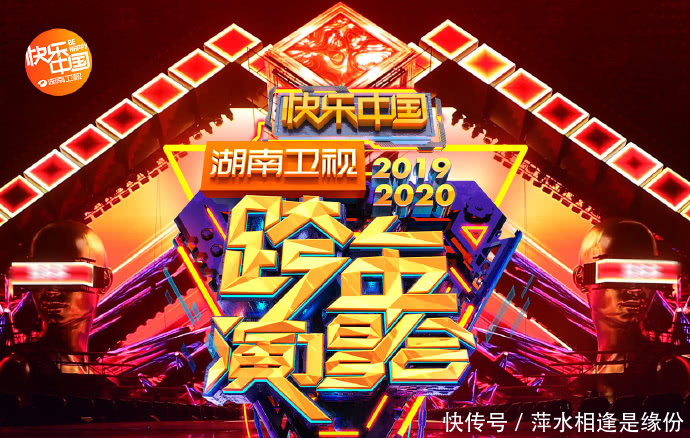 湖南卫视跨年温拿乐队