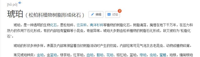 海边捡石头竟值百万，原来是珍稀海琥珀