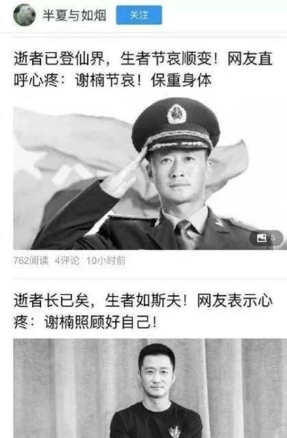 黑白照被谣传去世，吴京只回了两个字，网友:成龙都被去世三次了