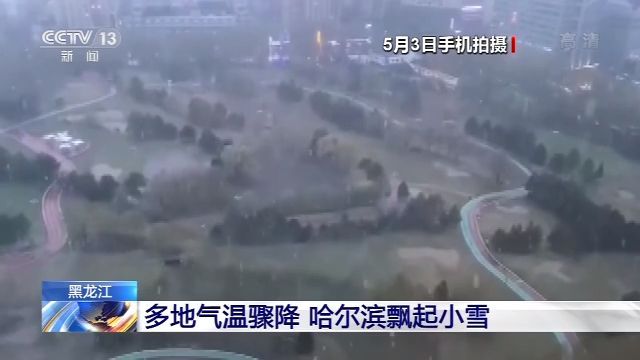  短时强降雨：强对流天气已“发货” 河北、山东等省有8到10级雷暴大风或冰雹