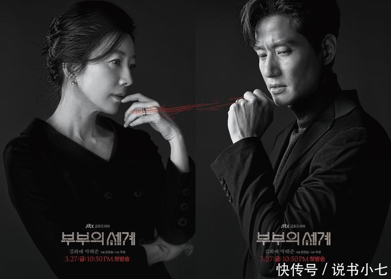  『丈夫』52岁韩国美魔女，丈夫照样被会长女儿迷住，被欺骗的婚姻怎么救？