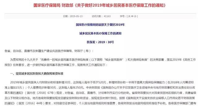 2年内医保个人账户将统一取消，余额清零？