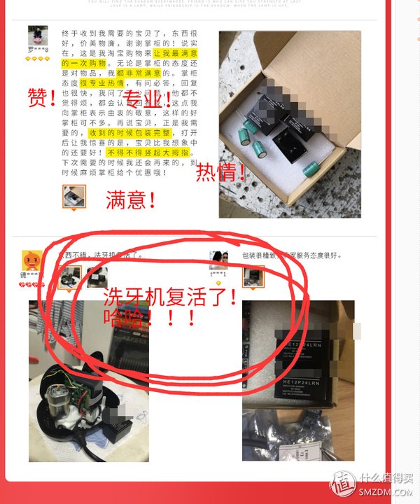 缝缝补补又三年 简单维修碧洁660冲牙器