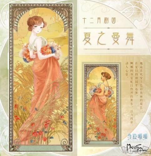  [流光庭园]奇迹暖暖四季遐音夏日烟火高分搭配方案