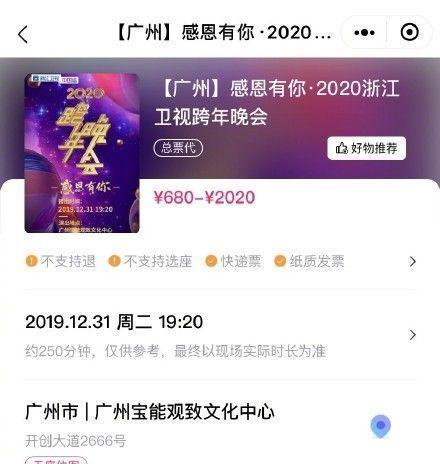 周杰伦跨年晚会去哪里