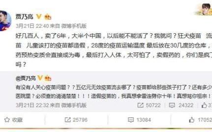 长生生物官网被黑，高俊芳损失17亿——不搞你，对不起孩子