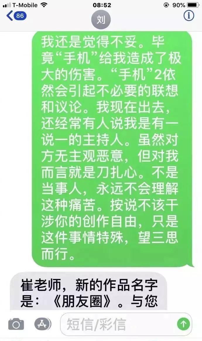 冯小刚回撕崔永元:“你不是病人，你是坏人!”网友:这说辞和马蓉