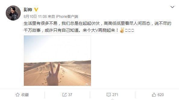 谁撒谎?彭帅声明从未让搭档退赛后删微博 另1当事人首发声被骚扰