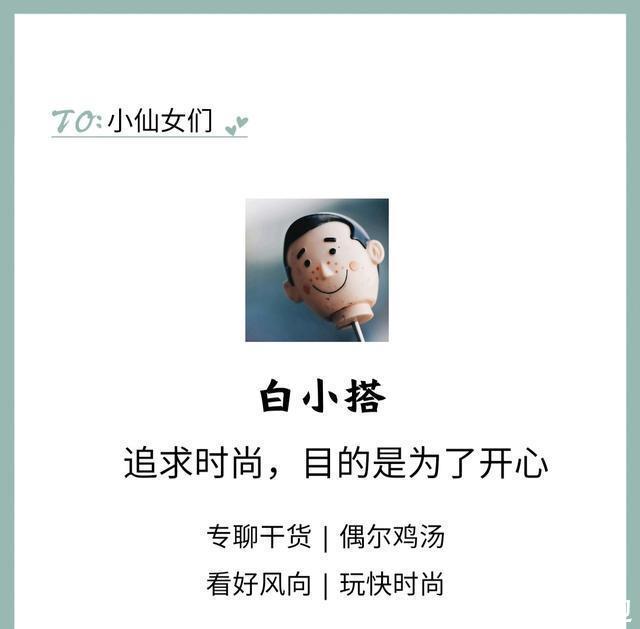 『夏季』夏季穿裙秘籍:合理的长度最迷人,你与好衣品,就差这一点