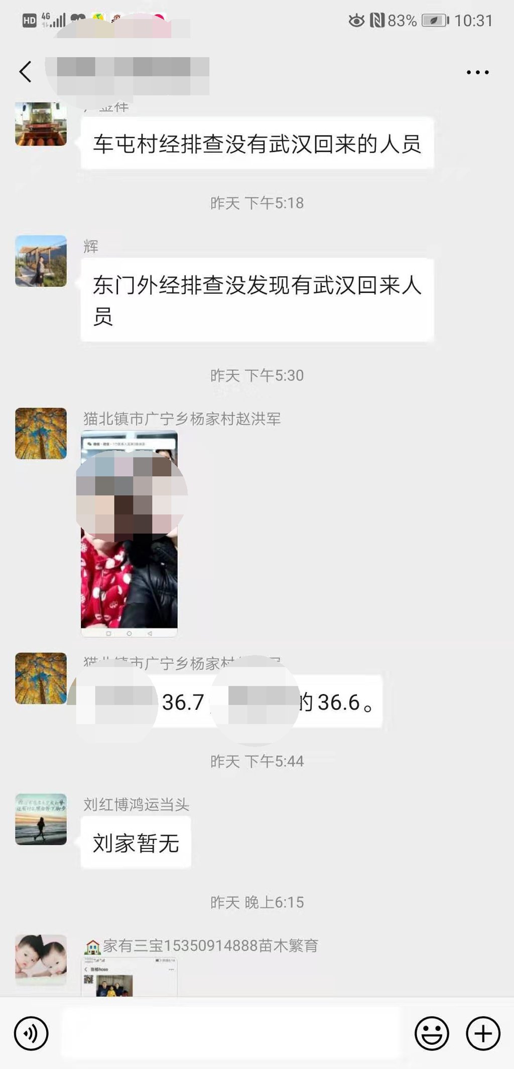  「网格员」辽宁锦州市北镇市广宁街道：铺开网格治理“大网”激