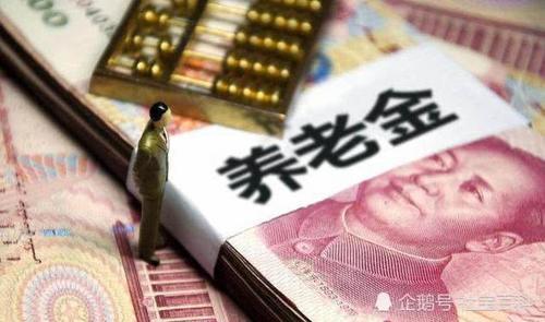 社保好消息，与养老金和按工龄提前退休有关？现在知道还不晚
