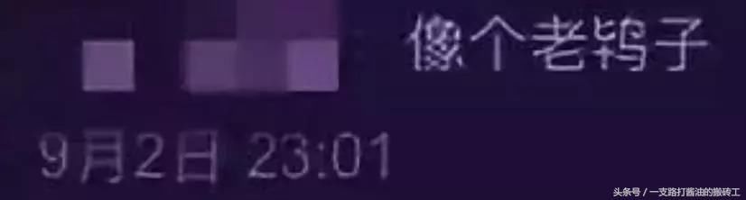 刘强东性侵案件发生后，员工议论纷纷 我看完了3521条网友的评论