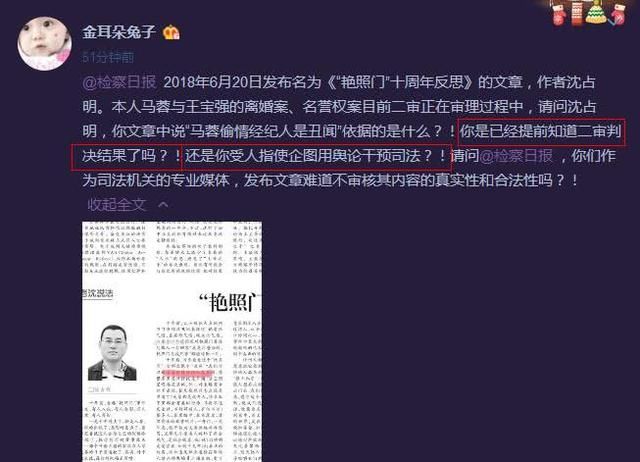 马蓉发文怒对官媒，否认偷情经纪人，王宝强头带黑锅吗？