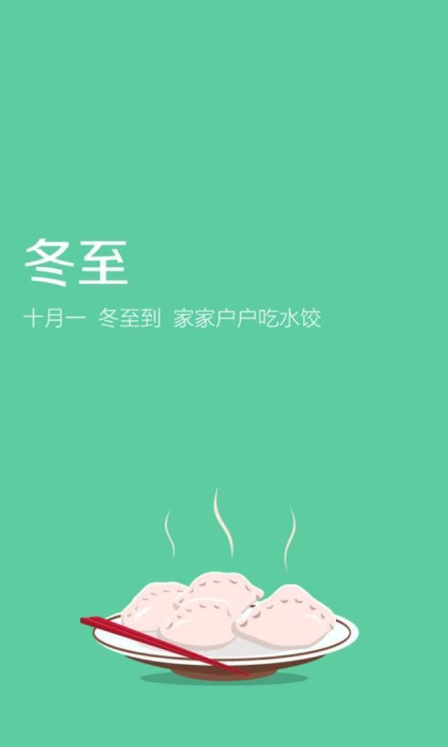 【冻死】农村俗语说：冬至头，冻死牛；冬至中，暖烘烘。今年冬