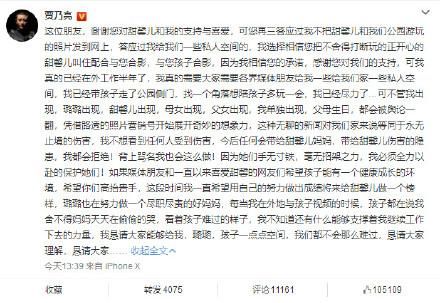 贾乃亮回应出游照片，而网友却在关心：两个人竟然还没离婚？