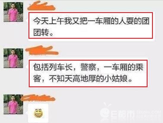 真相!社科院回应高铁霸座传闻 男子系2013级法学系研究生并非职工