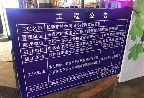  『升级』桂林路步行街升级改造启动，长春即将拥有一条全新的步行街！