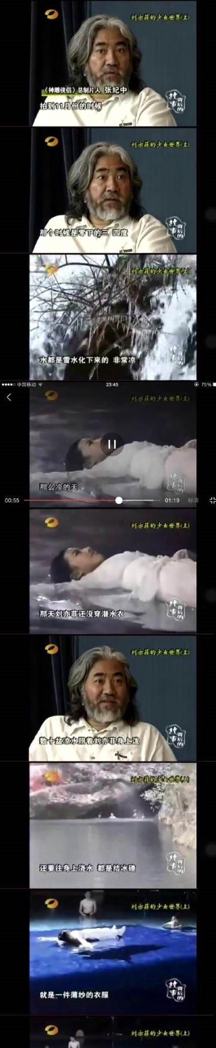 刘亦菲井柏然被曝耍大牌气晕导演 当事人回应：身体好着呢