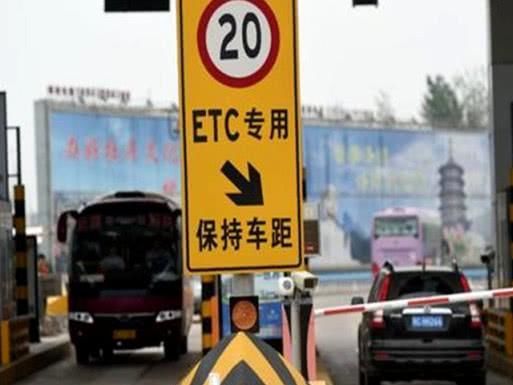  普及■高速收费全面整改？ETC卡将普及？车主：不经常上高速有必