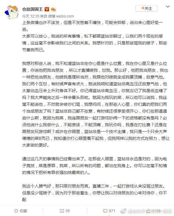 谣言止于智者，熊猫“四小天盒”即将解散实属谬论！